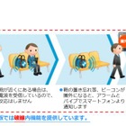 鞄の置き忘れを通知、日立システムのクラウド型紛失防止セキュリティ 画像