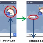 LINEスタンプを送るだけで残高照会、みずほ銀が開始 画像