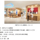 楽天モバイル、首都圏初の専門ショップを銀座に開店 画像