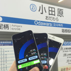 【SPEED TEST】iPhone 6s通信速度レポート……小田急線各駅で実測！ 画像