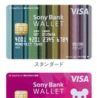 ソニー銀行、日本初の11通貨対応デビット／キャッシュカード「Sony Bank WALLET」発行へ 画像