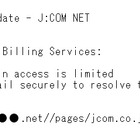 J:COMを騙るフィッシングが出現……情報詐取サイトに誘導 画像