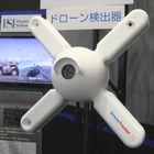 マルチセンサーでドローンを検知する「DroneTracker」……兼松エアロスペース 画像