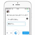 Twitter、二択式の「投票」機能を追加へ 画像