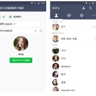 LINE、電話番号入力による友だち検索に対応 画像