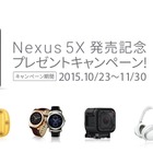 ソフトバンク、36万円相当の純金小判などが当たる「Nexus 5X」発売キャンペーン開始 画像