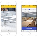 今、建築中の家はどんな状態？工事の進捗確認できるアプリ 画像