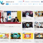 見逃し番組が視聴可能、民放5社共同サイト「TVer」がサービス開始 画像