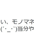 活動再開の小林礼奈、炎上した前田敦子ものまねは「当分やりません」 画像