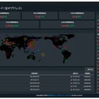 リアルタイムにサイバー攻撃を可視化、「攻撃見えるくん」11月より無料提供 画像