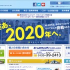 ICT活用の警備＆大会運営の実証実験……NECとALSOK 画像