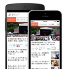 Gunosy、動画広告に対応するアドネットワーク商品の取り扱いを開始 画像