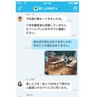 サイボウズ、チーム作りを支援する「サイボウズLive TIMELINE」発表 画像