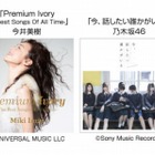 ひかりTVミュージック、音楽を1曲単位で購入可能に 画像