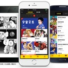 LINEマンガ、台湾でサービス開始……名探偵コナンなどの人気タイトルを無料連載 画像