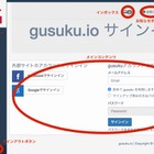 サイボウズkintoneアプリの利用・開発・運用支援サービス「グスク」提供開始 画像