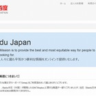 バックドア付きSDK「Moplus」、日本語アプリ「Simeji」では不使用 画像