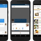 単語をコピーしなくても検索できる、グーグルが新機能「Now on Tap」を日本でも提供開始 画像