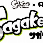 佐賀県、任天堂ゲーム「スプラトゥーン」とコラボ……「サガケーン」開催 画像