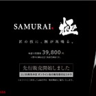 「FREETEL SAMURAI 極」、予約開始も初回入荷分は即完売 画像