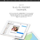 Apple SIM、日本でも発売開始……KDDIが「LTEデータプリペイド」提供 画像