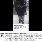 愛知県警が15日未明に発生したコンビニ強盗事件の容疑者画像を公開 画像