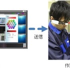 作業員にAR画像で的確な指示が出せる遠隔作業支援システム……KDDI研究所 画像