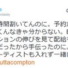 Zeebra、ヒップホップ映画の試写会入れず憤慨「わざわざ時間割いてんのに」 画像