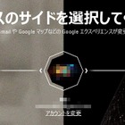 Googleがダークサイドに染まる？　「スター・ウォーズ」特設サイトが公開 画像