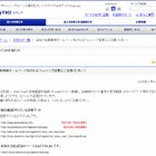 「OMC Plus」を騙るフィッシング詐欺、新たなサイトが出現 画像