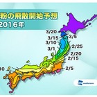 来春の花粉、2月初めから飛散開始の予想……ピークは2月下旬～3月中旬 画像