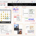 現場利用に特化したデジタルノートアプリ「GEMBA Note」、ベータ版が提供開始 画像