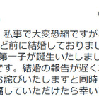 「ウルトラマンX」隊長役の神尾佑、結婚していた……第1子男児誕生でパパに 画像