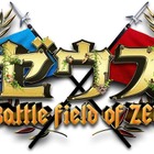 櫻井翔vs有吉弘行の「ゼウス」第2弾、放送は来年初頭に決定 画像