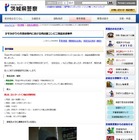 茨城県警、かすみがうら市で発生したコンビニ強盗未遂事件の容疑者画像を公開 画像