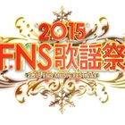 「FNS歌謡祭」瞬間最高視聴率は中山美穂の20.2% 画像