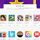 Google Playで今年注目されたコンテンツは？ 画像