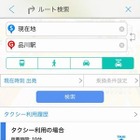 Yahoo!地図からタクシーが呼べる！……アプリに新機能 画像