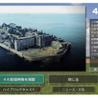 フジテレビ、地上波と4K動画同時配信の実証実験に成功 画像