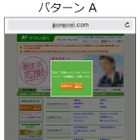 ログインを求める「ゆうちょ銀行」偽サイトに注意 画像