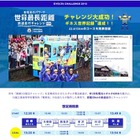 川越工高の電車班、乾電池電車でギネス記録を達成 画像