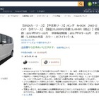 Amazon、オリックス自動車のカーリース取り扱いを開始 画像