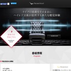 IIJ、ハイレゾ生配信「PrimeSeat」で音楽配信事業に参入 画像