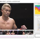 マルチアングルでプロレス番組を自分で編集……VIXT開発者に聞く 画像