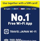 IIJの訪日客向けプリペイドSIM、無料Wi-Fiサービスも同時提供へ 画像