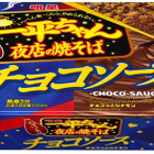 チョコソースの一平ちゃん！ バレンタイン向け特別版が登場予定 画像