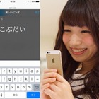 たった4文字しか使えないコミュニケーションアプリ「ピング」登場 画像