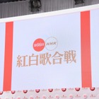 【NHK紅白】NHK紅白、今年のサプライズは？ 画像