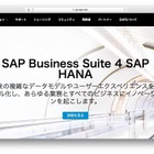 【2016年 年頭所感】SAPジャパン、東芝 インダストリアルICTソリューション 画像