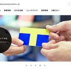 東京電力利用でTポイントが貯まるサービス、いよいよ開始 画像